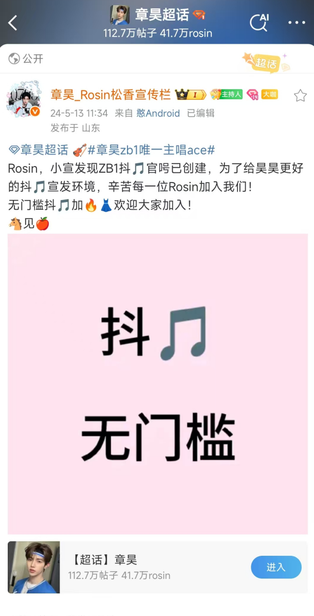 抖音反黑