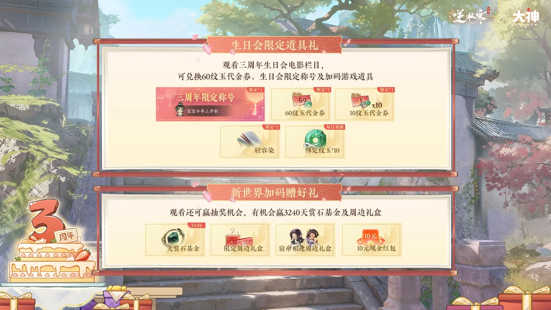 成片落地游戏内界面
